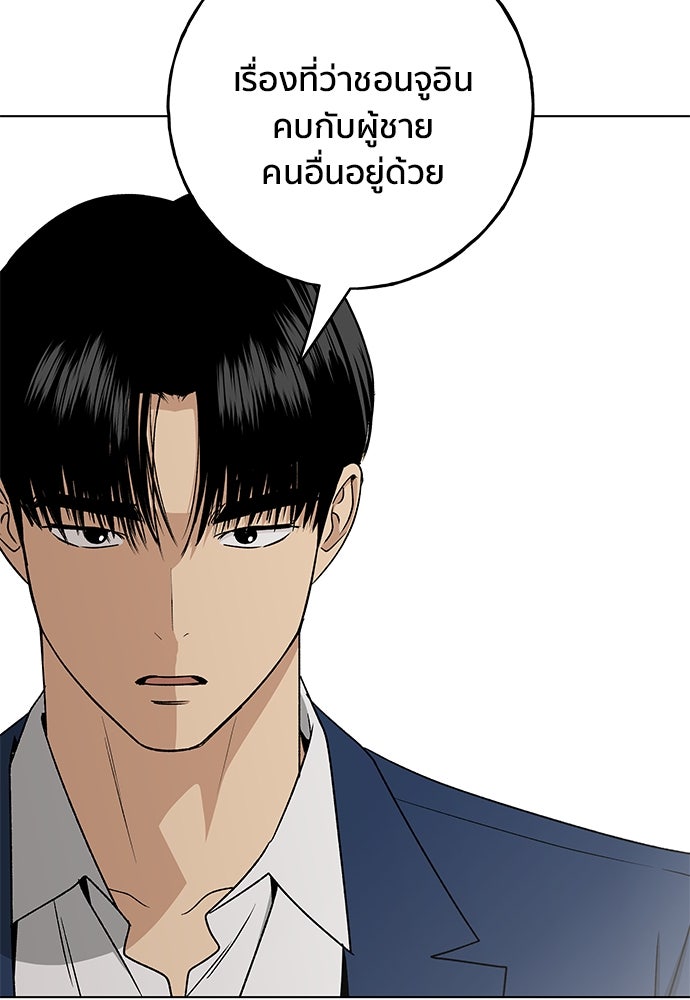 ชีวิตที่ให้ไปฉันขอใช้เอง - หน้า 154