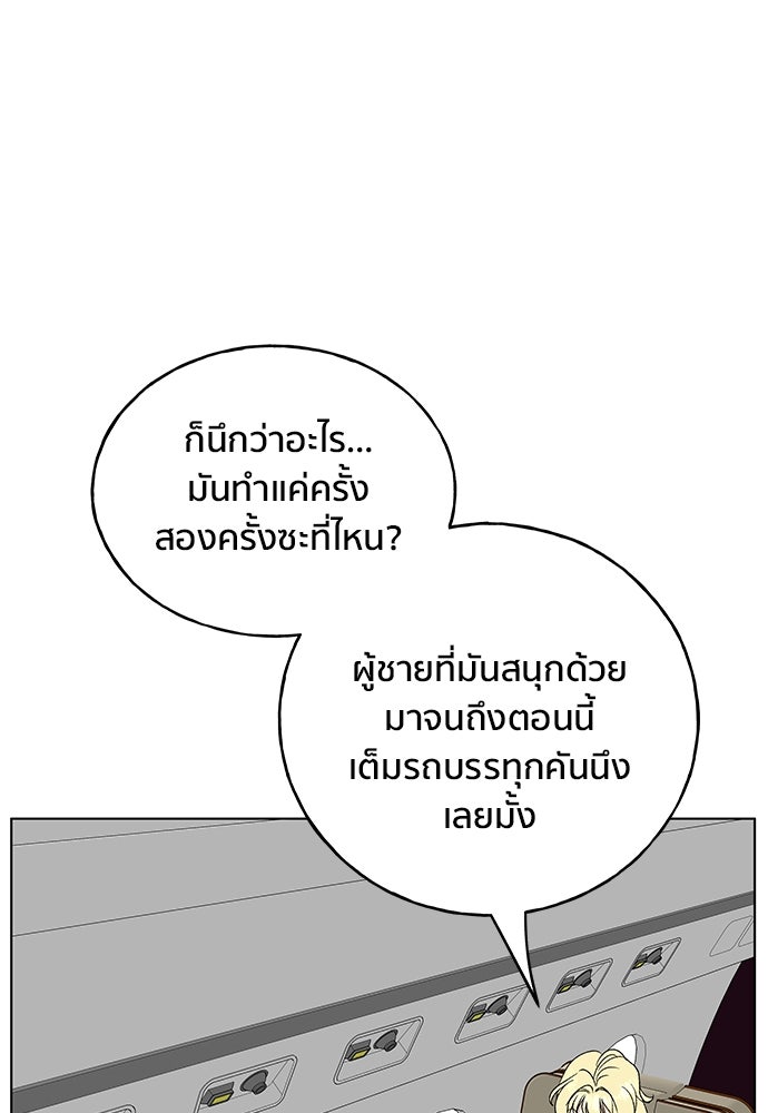 ชีวิตที่ให้ไปฉันขอใช้เอง - หน้า 155