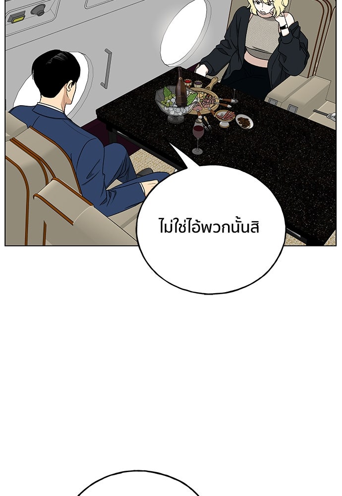 ชีวิตที่ให้ไปฉันขอใช้เอง - หน้า 156