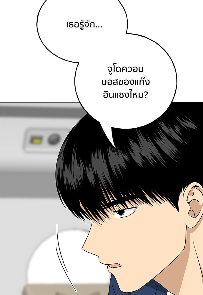 ชีวิตที่ให้ไปฉันขอใช้เอง - หน้า 157