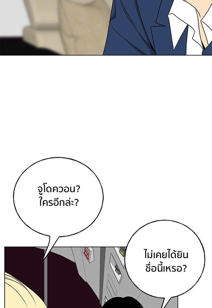 ชีวิตที่ให้ไปฉันขอใช้เอง - หน้า 158