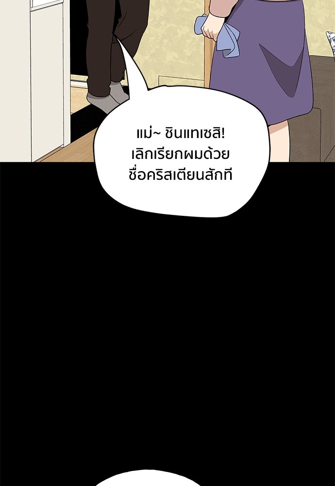 ชีวิตที่ให้ไปฉันขอใช้เอง - หน้า 16