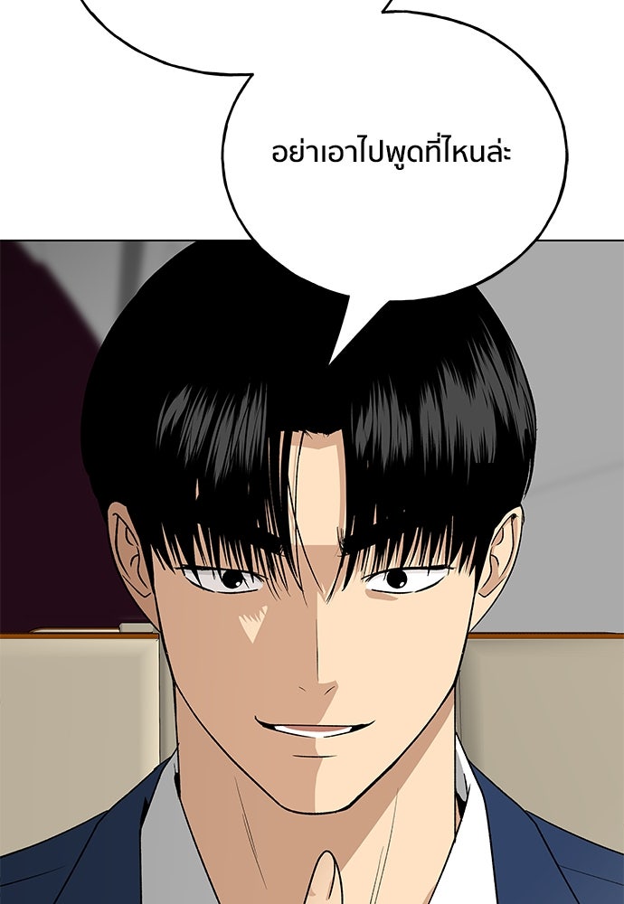 ชีวิตที่ให้ไปฉันขอใช้เอง - หน้า 162