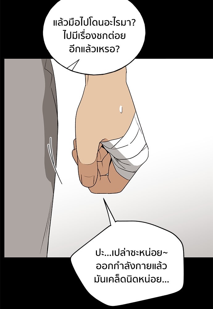 ชีวิตที่ให้ไปฉันขอใช้เอง - หน้า 17