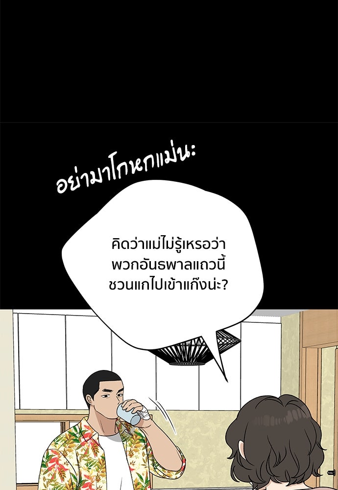ชีวิตที่ให้ไปฉันขอใช้เอง - หน้า 18