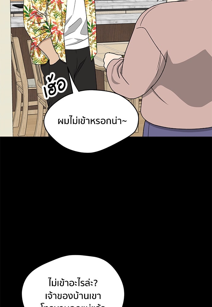 ชีวิตที่ให้ไปฉันขอใช้เอง - หน้า 19