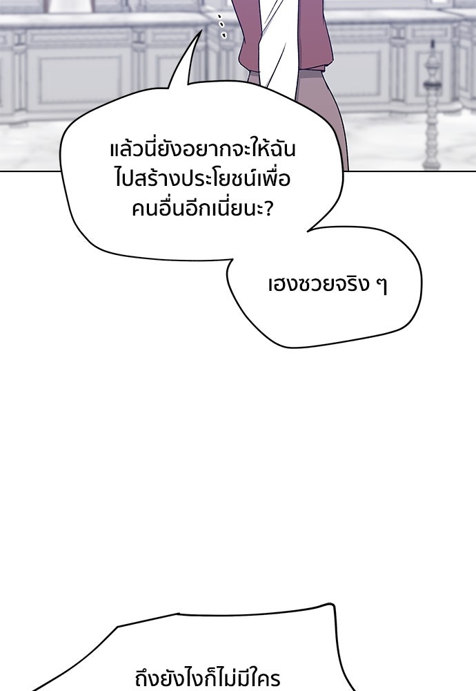 ชีวิตที่ให้ไปฉันขอใช้เอง - หน้า 2