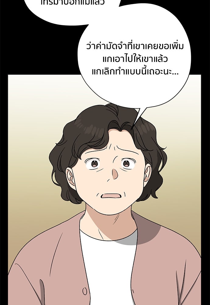 ชีวิตที่ให้ไปฉันขอใช้เอง - หน้า 20