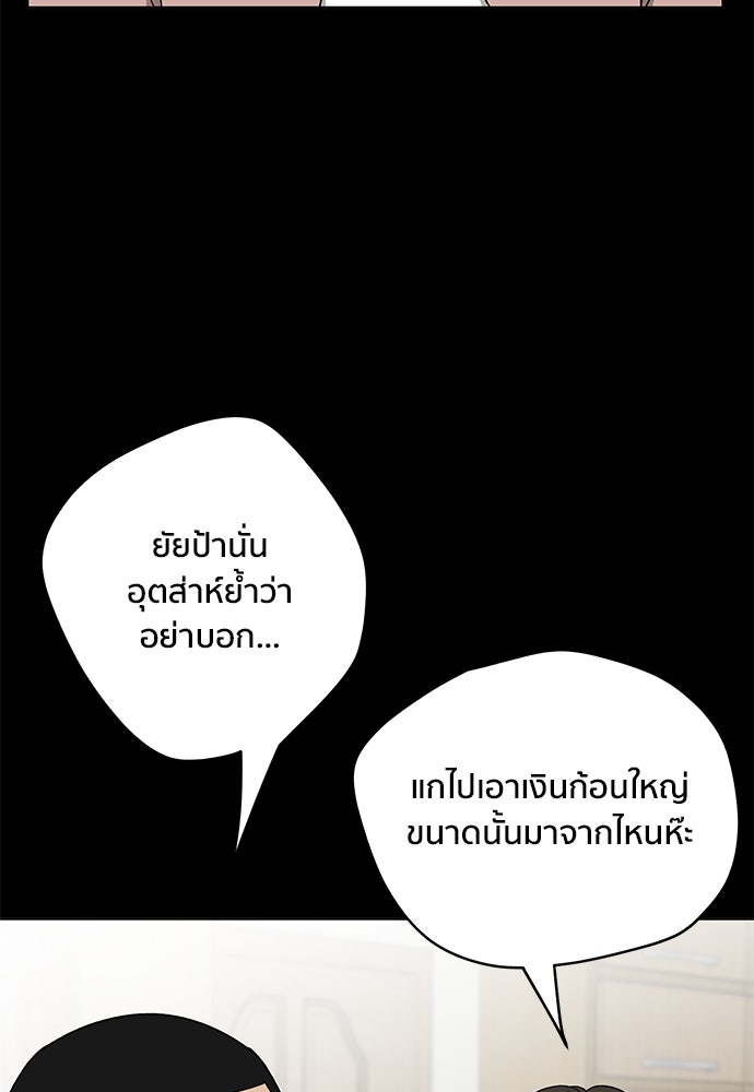ชีวิตที่ให้ไปฉันขอใช้เอง - หน้า 21