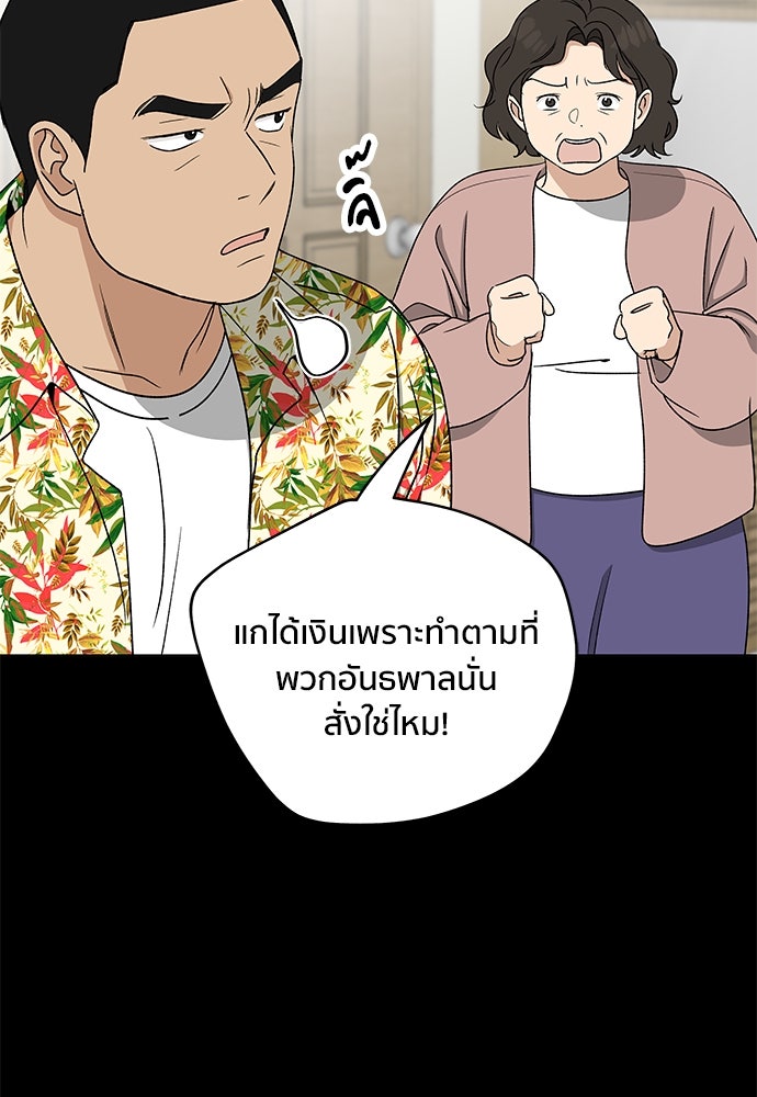 ชีวิตที่ให้ไปฉันขอใช้เอง - หน้า 22