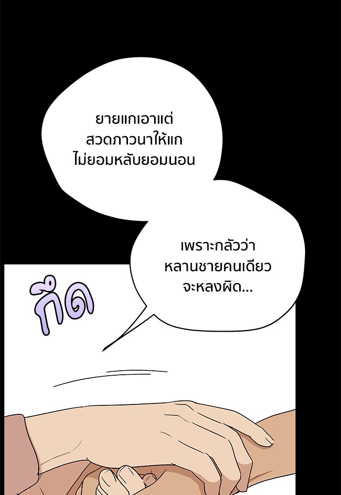 ชีวิตที่ให้ไปฉันขอใช้เอง - หน้า 23