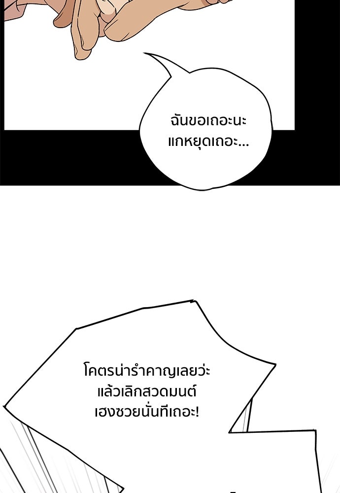 ชีวิตที่ให้ไปฉันขอใช้เอง - หน้า 24