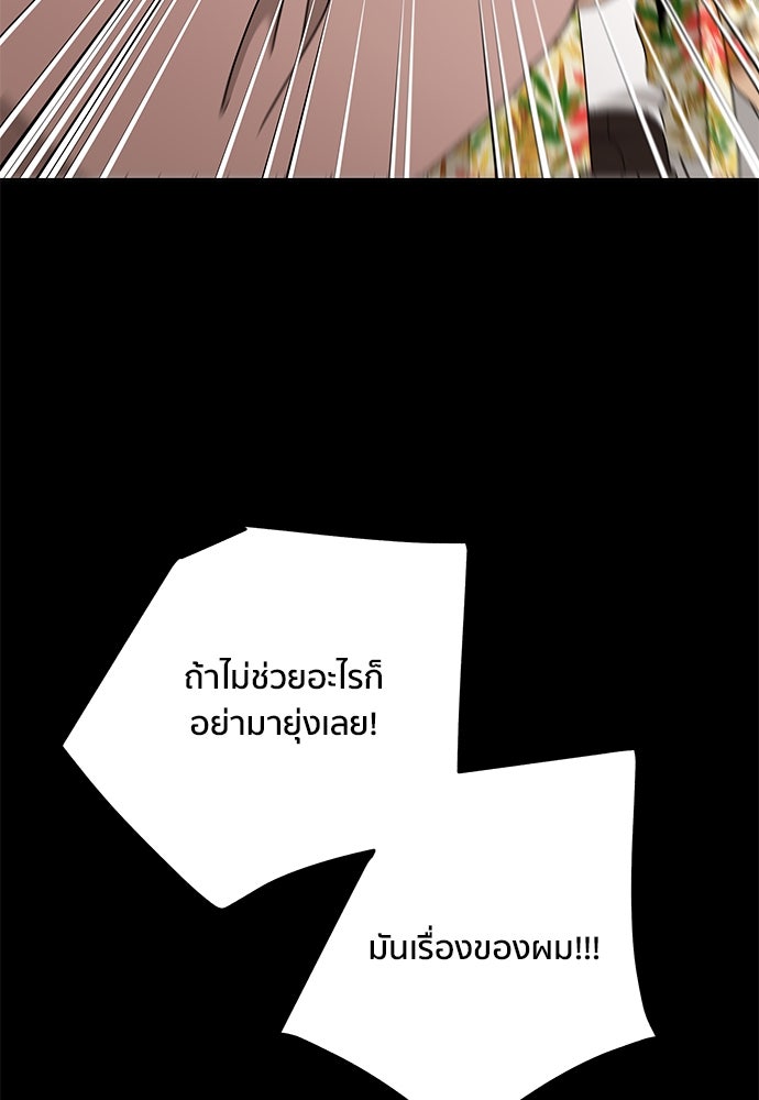 ชีวิตที่ให้ไปฉันขอใช้เอง - หน้า 26