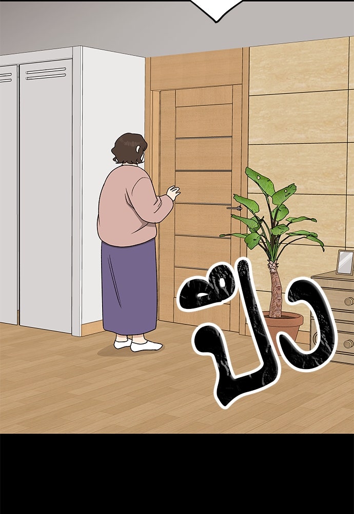 ชีวิตที่ให้ไปฉันขอใช้เอง - หน้า 27