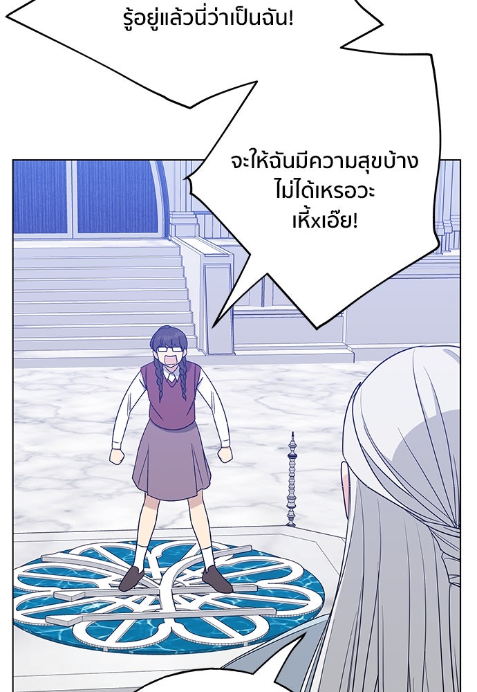 ชีวิตที่ให้ไปฉันขอใช้เอง - หน้า 3