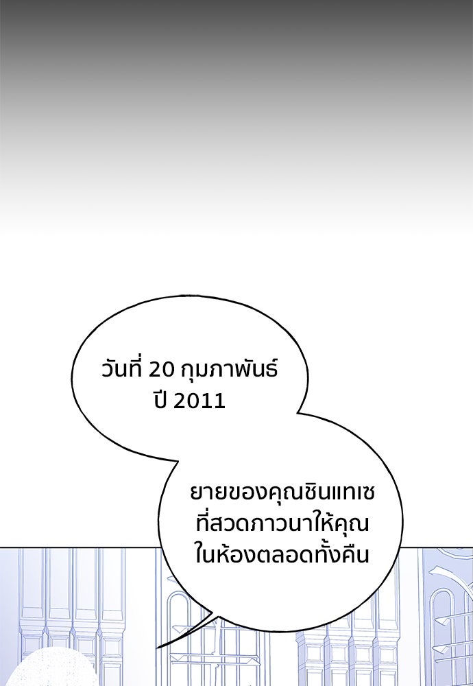 ชีวิตที่ให้ไปฉันขอใช้เอง - หน้า 31