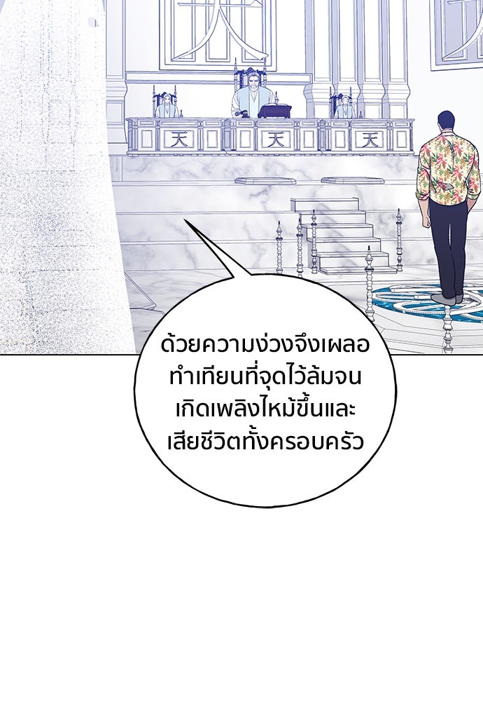 ชีวิตที่ให้ไปฉันขอใช้เอง - หน้า 32