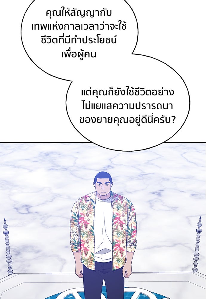 ชีวิตที่ให้ไปฉันขอใช้เอง - หน้า 36