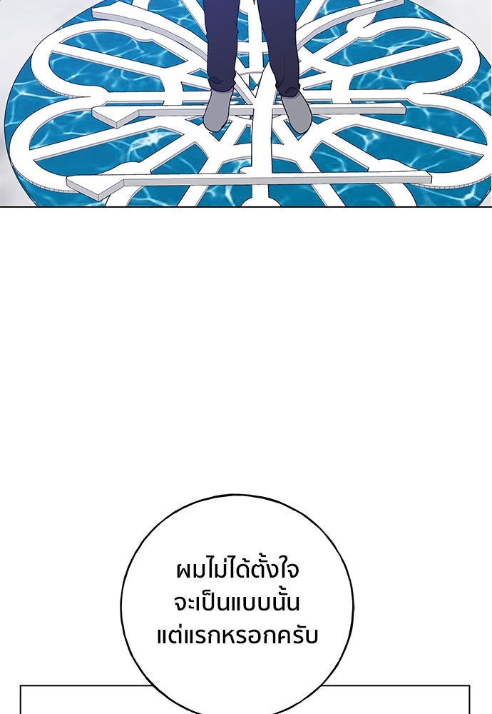 ชีวิตที่ให้ไปฉันขอใช้เอง - หน้า 37