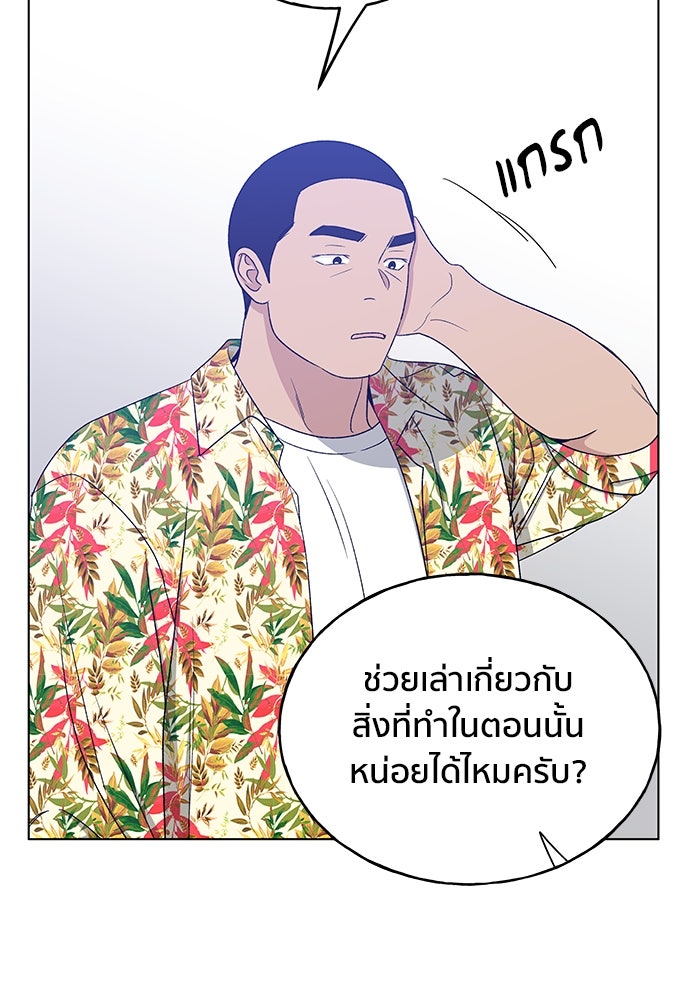 ชีวิตที่ให้ไปฉันขอใช้เอง - หน้า 38