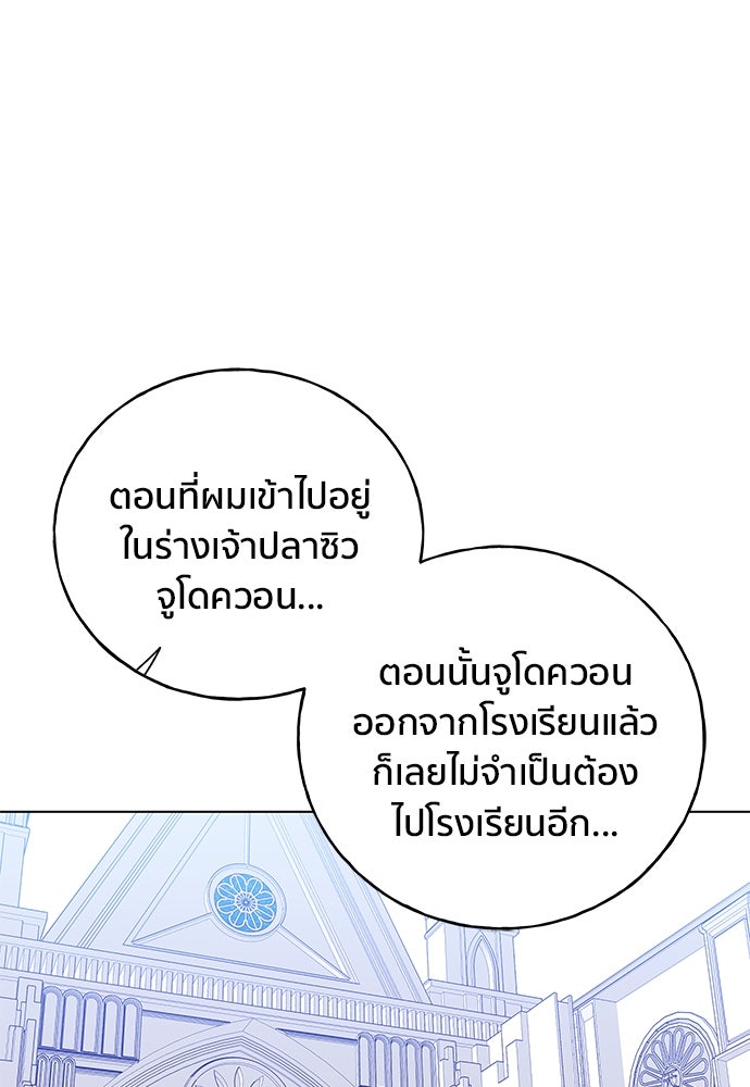 ชีวิตที่ให้ไปฉันขอใช้เอง - หน้า 39