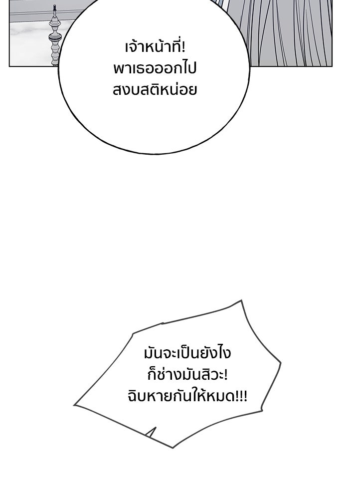 ชีวิตที่ให้ไปฉันขอใช้เอง - หน้า 4