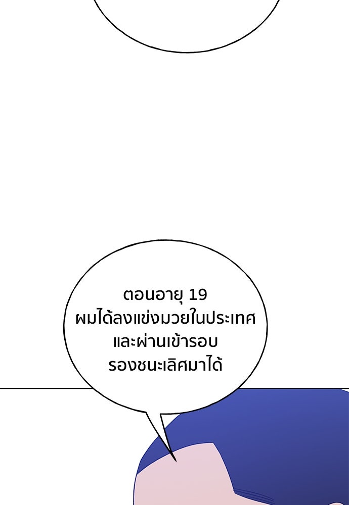 ชีวิตที่ให้ไปฉันขอใช้เอง - หน้า 42