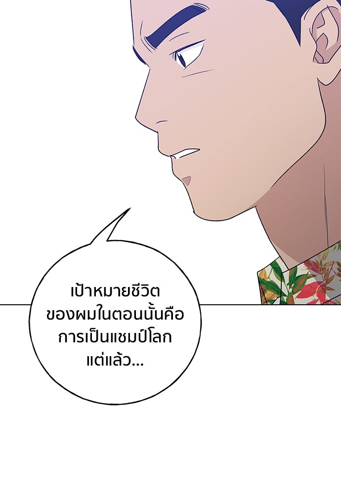 ชีวิตที่ให้ไปฉันขอใช้เอง - หน้า 43