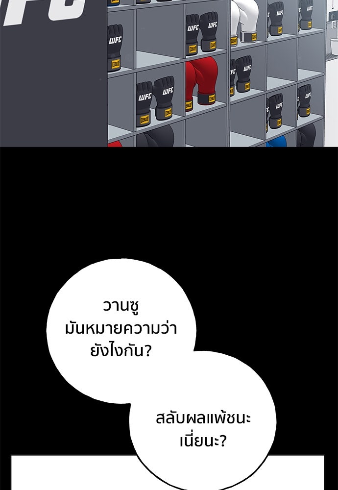 ชีวิตที่ให้ไปฉันขอใช้เอง - หน้า 46