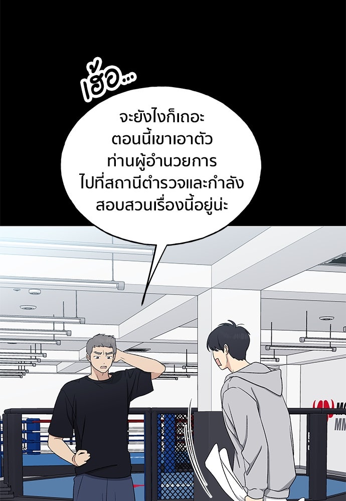 ชีวิตที่ให้ไปฉันขอใช้เอง - หน้า 48