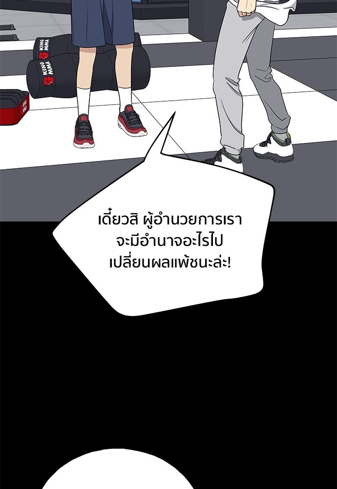 ชีวิตที่ให้ไปฉันขอใช้เอง - หน้า 49