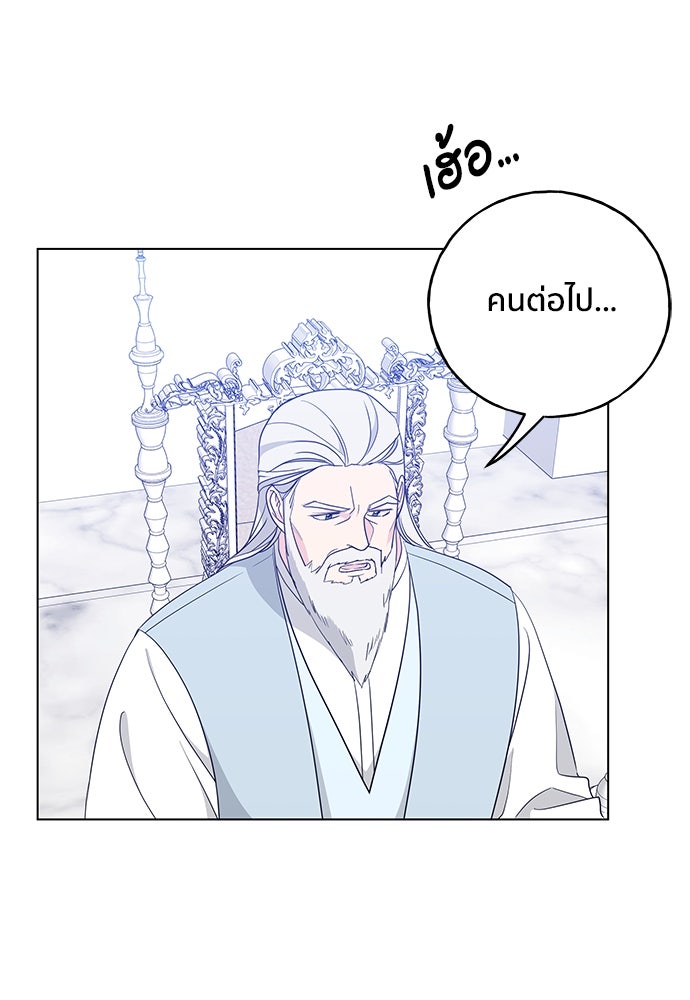 ชีวิตที่ให้ไปฉันขอใช้เอง - หน้า 5