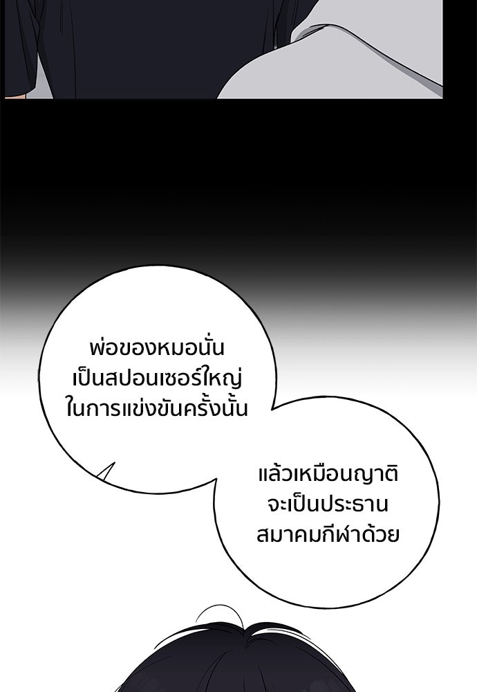 ชีวิตที่ให้ไปฉันขอใช้เอง - หน้า 51