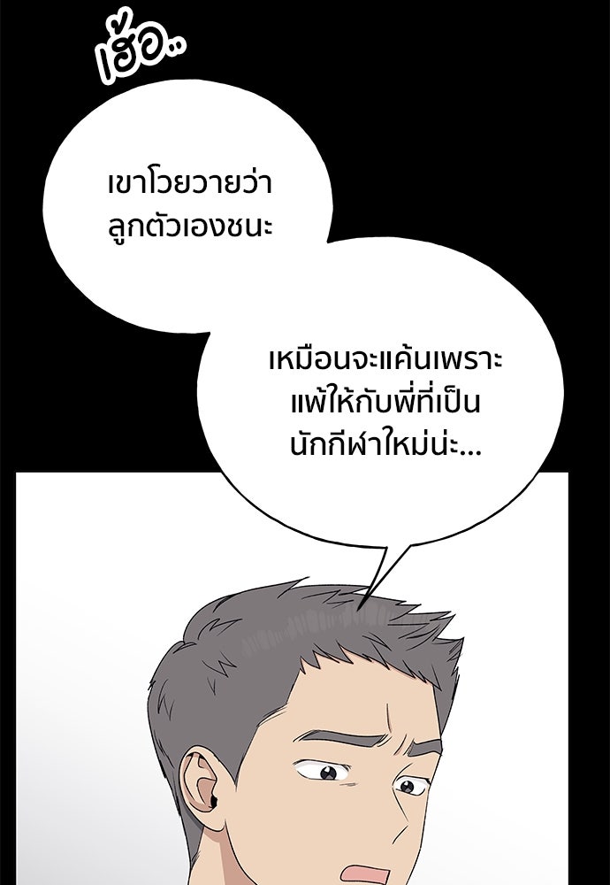 ชีวิตที่ให้ไปฉันขอใช้เอง - หน้า 53