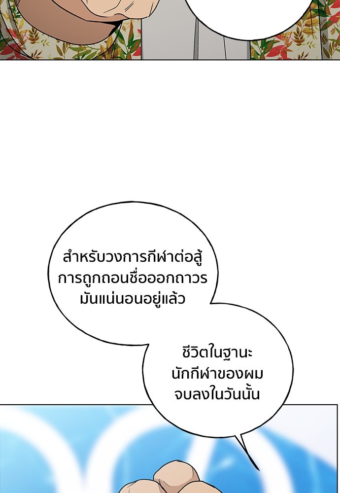 ชีวิตที่ให้ไปฉันขอใช้เอง - หน้า 58