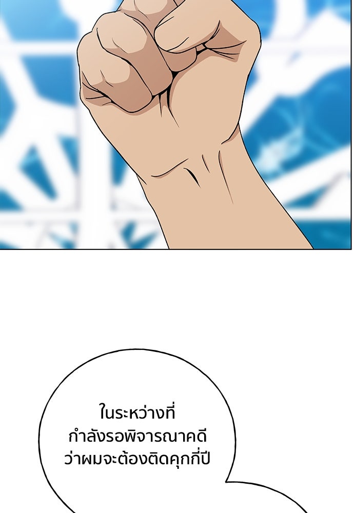 ชีวิตที่ให้ไปฉันขอใช้เอง - หน้า 59