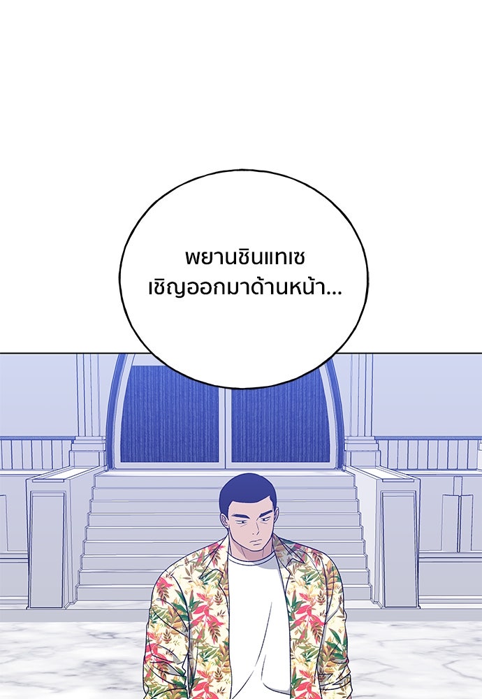 ชีวิตที่ให้ไปฉันขอใช้เอง - หน้า 6
