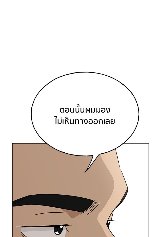 ชีวิตที่ให้ไปฉันขอใช้เอง - หน้า 61