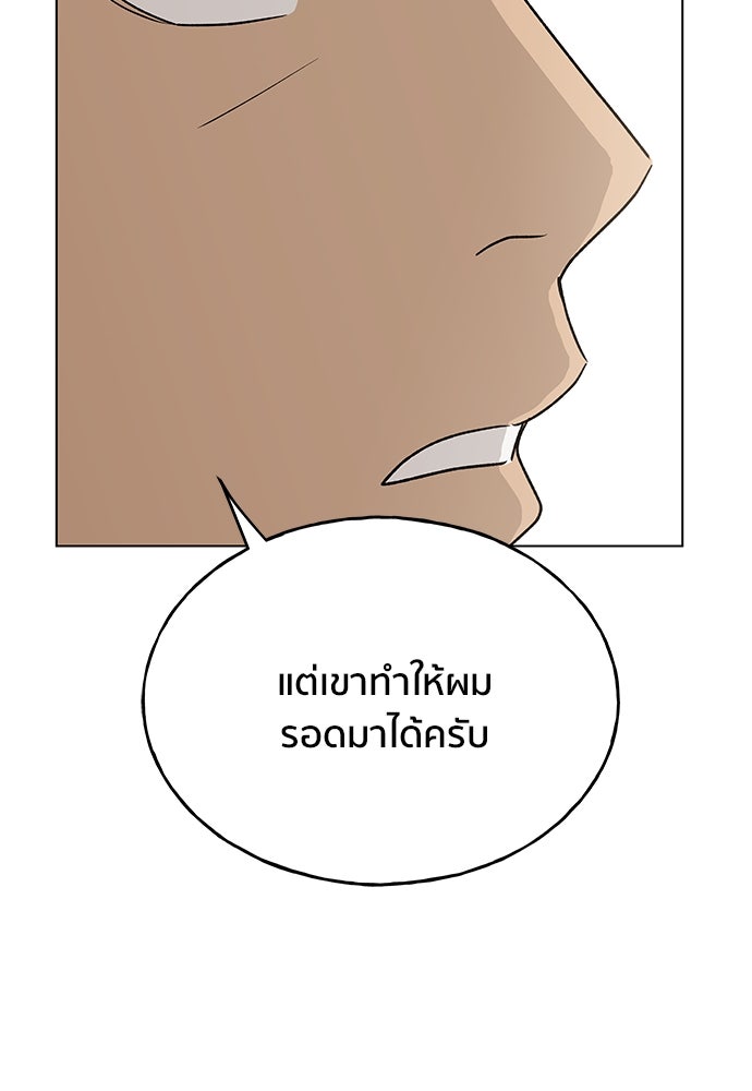 ชีวิตที่ให้ไปฉันขอใช้เอง - หน้า 62