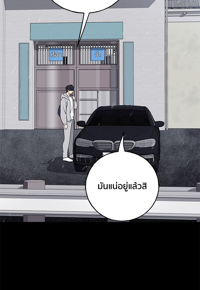 ชีวิตที่ให้ไปฉันขอใช้เอง - หน้า 66