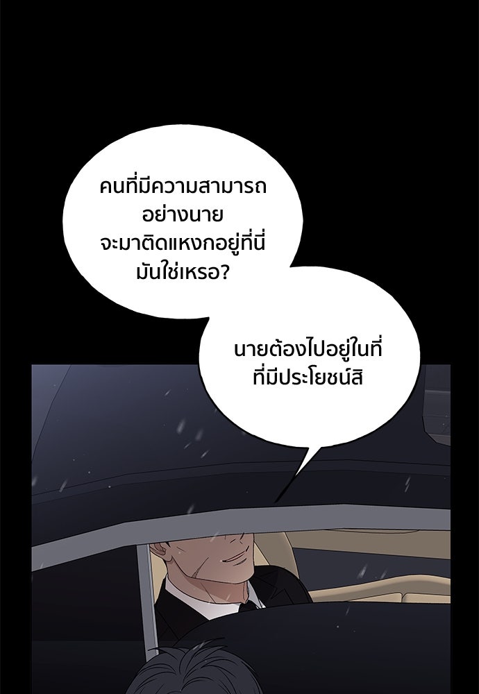 ชีวิตที่ให้ไปฉันขอใช้เอง - หน้า 67