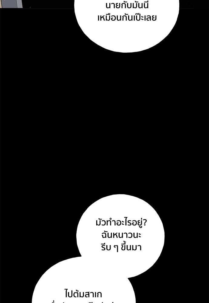 ชีวิตที่ให้ไปฉันขอใช้เอง - หน้า 70