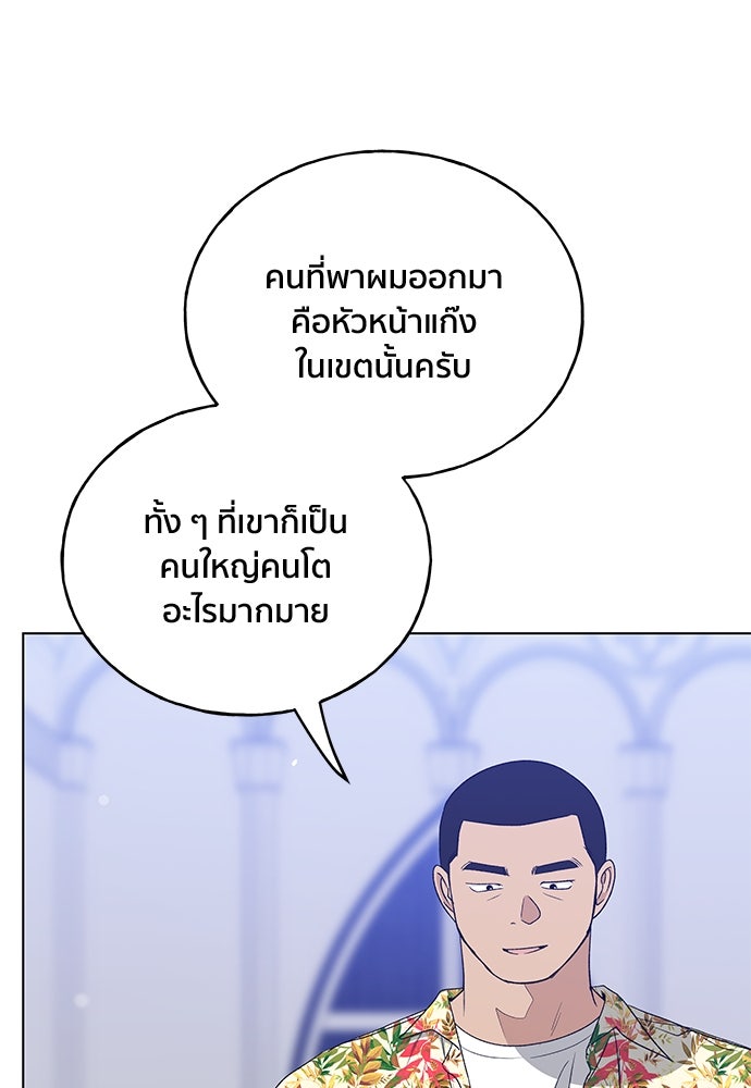 ชีวิตที่ให้ไปฉันขอใช้เอง - หน้า 73