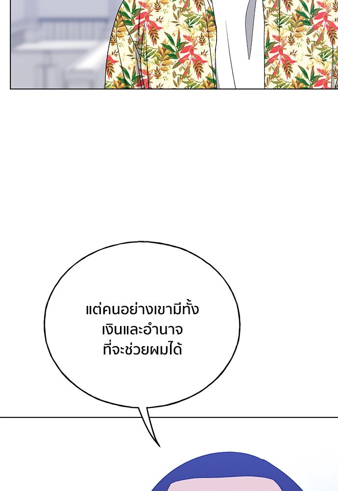 ชีวิตที่ให้ไปฉันขอใช้เอง - หน้า 74