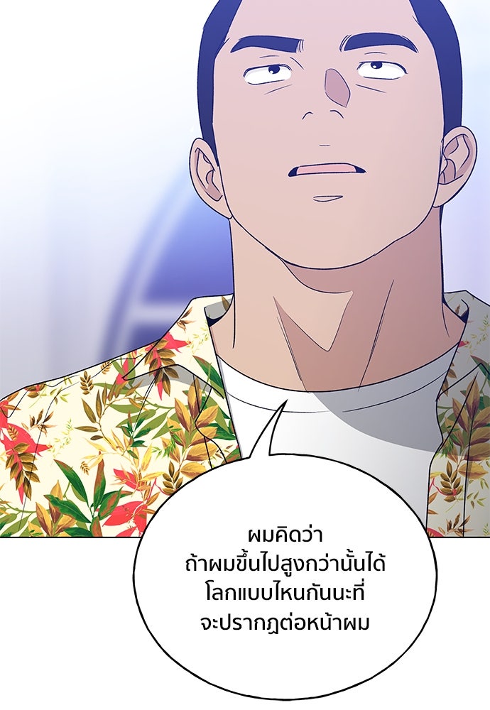 ชีวิตที่ให้ไปฉันขอใช้เอง - หน้า 75