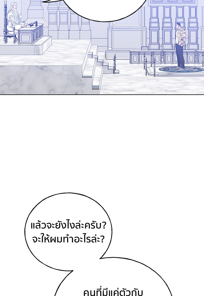 ชีวิตที่ให้ไปฉันขอใช้เอง - หน้า 77