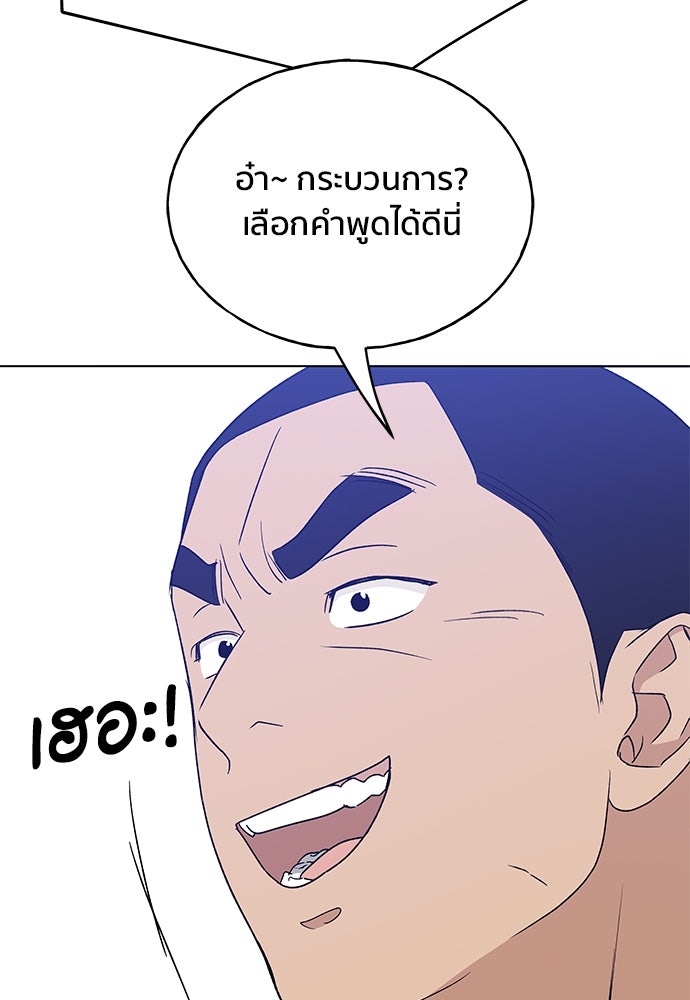 ชีวิตที่ให้ไปฉันขอใช้เอง - หน้า 81