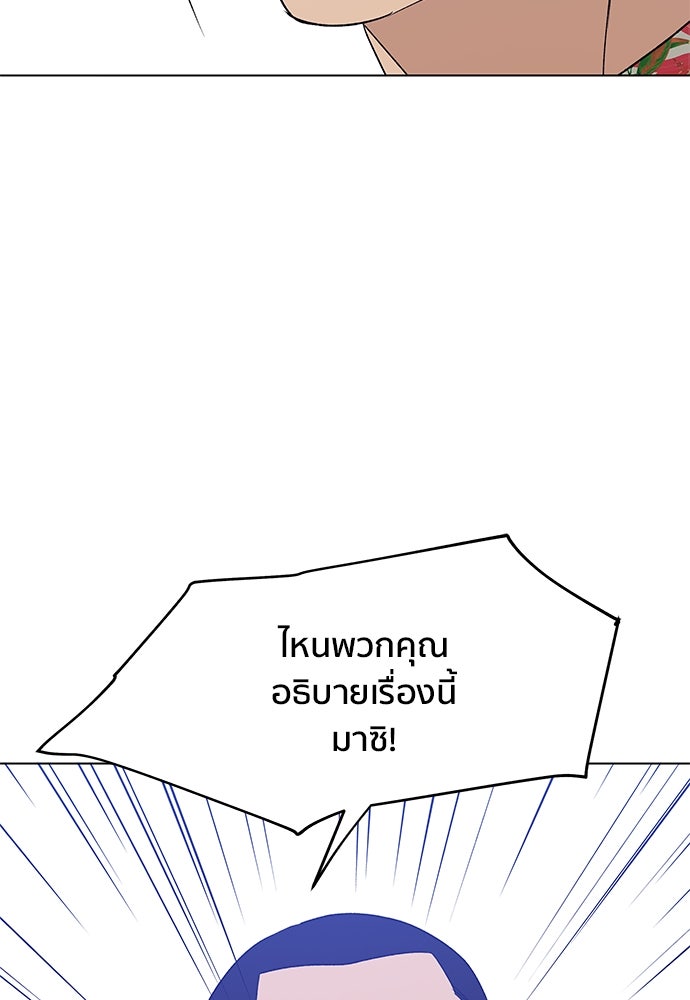 ชีวิตที่ให้ไปฉันขอใช้เอง - หน้า 82