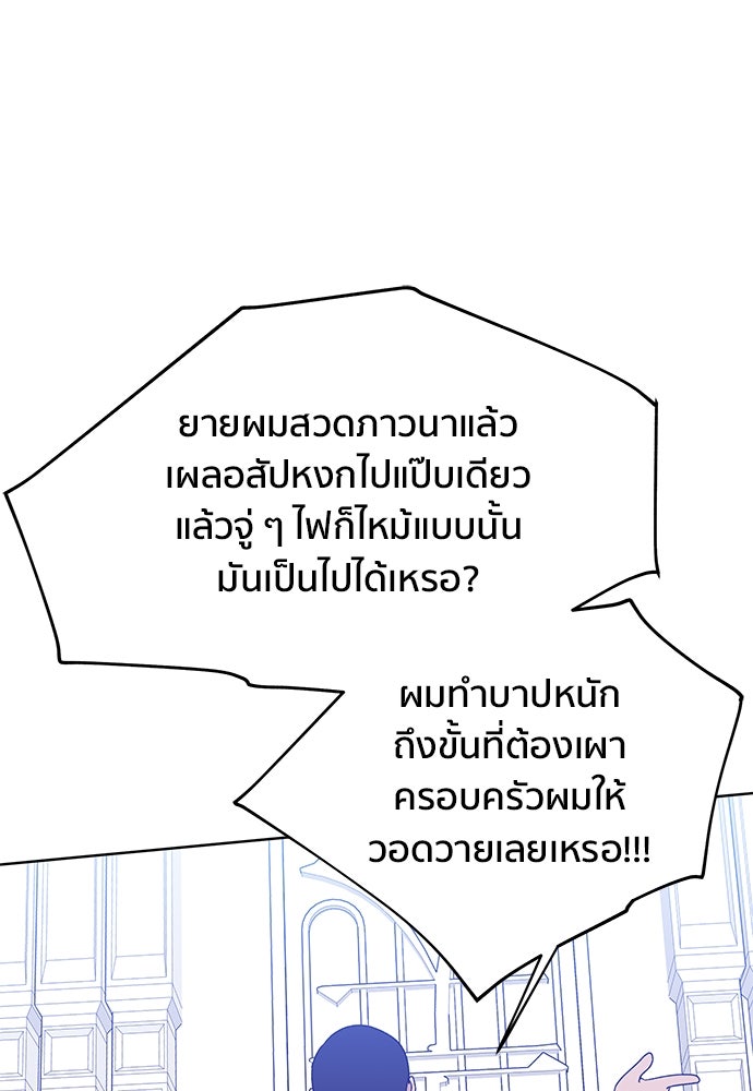 ชีวิตที่ให้ไปฉันขอใช้เอง - หน้า 84