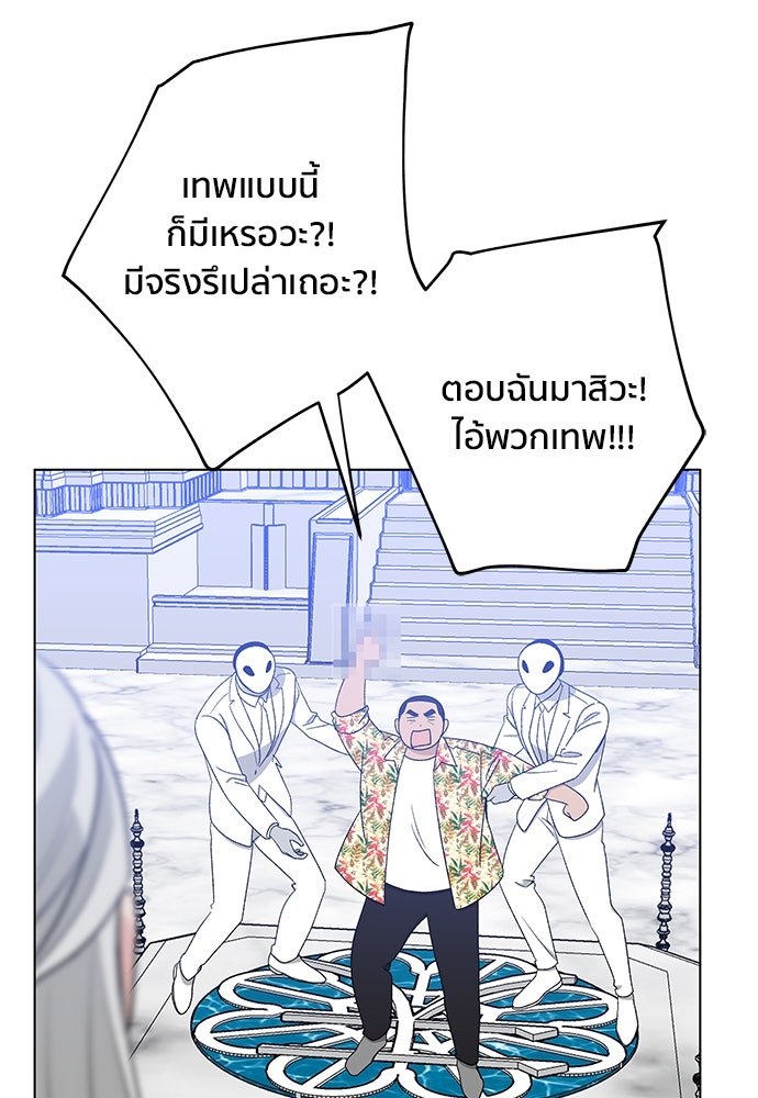ชีวิตที่ให้ไปฉันขอใช้เอง - หน้า 88